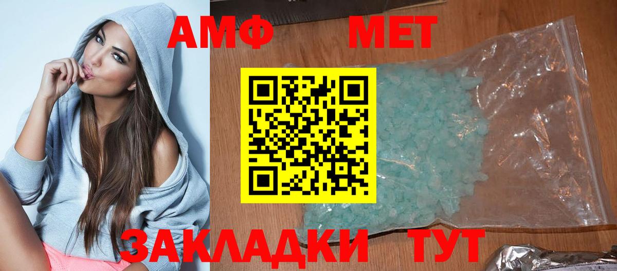 Amphetamine  Вход с VPN  Армавир  Amphetamine VHQ 
