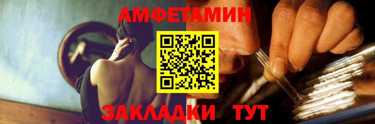 АМФЕТАМИН 97% Армавир