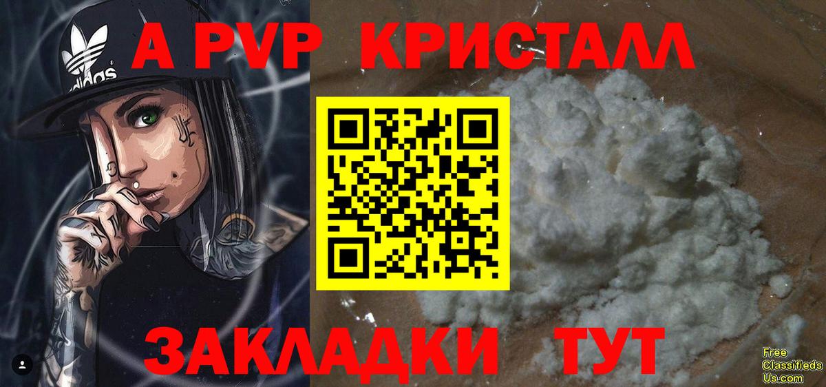 Армавир  APVP СК КРИС  Вход с VPN  Alpha PVP  A PVP мука 