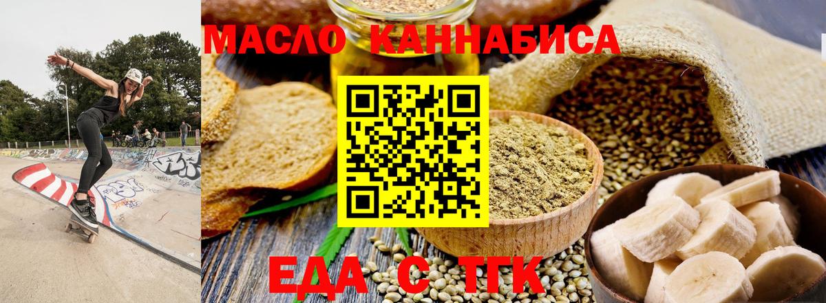 Canna-Cookies конопля  Вход с VPN  Армавир 