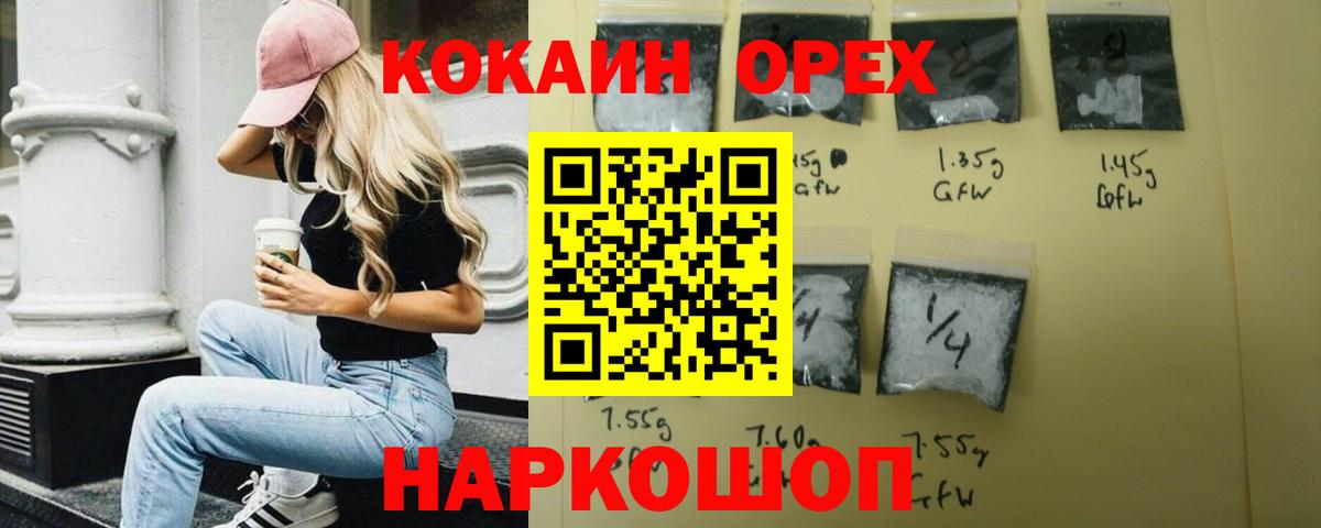 Армавир  Кокаин Боливия  Вход с VPN 