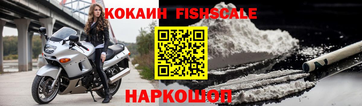 КОКАИН Армавир