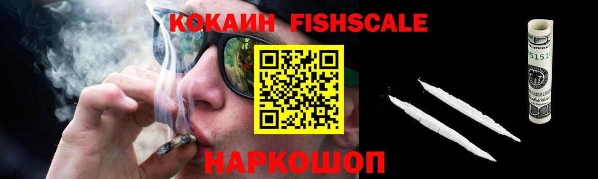 КОКАИН Колумбийский Армавир