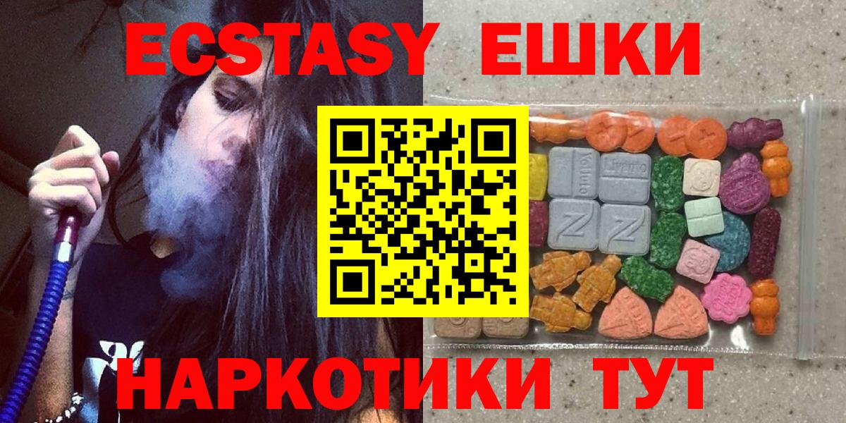 Экстази круглые  darknet какой сайт  Армавир  Вход с VPN  ЭКСТАЗИ 