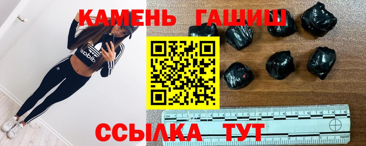 ГАШ хэш Армавир