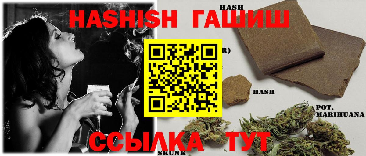 Гашиш AMNESIA HAZE  Вход с VPN  где найти наркотики  Армавир 
