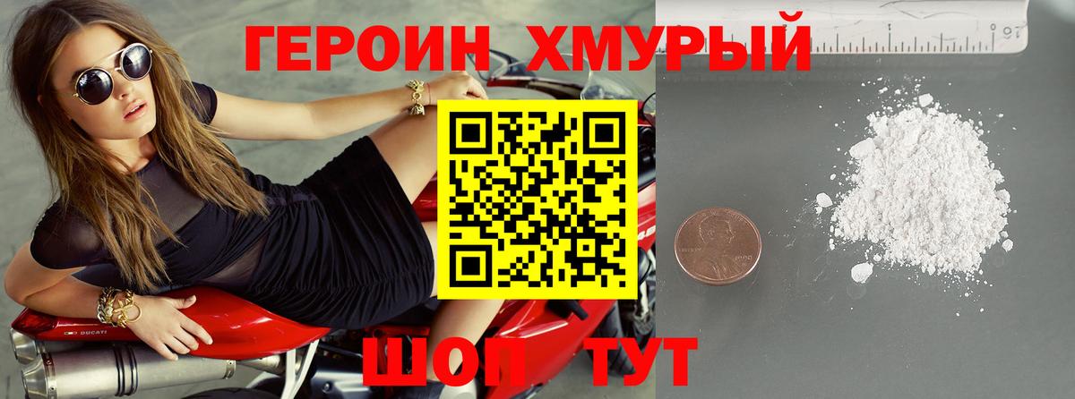 Армавир  ГЕРОИН Афган  Вход с VPN 