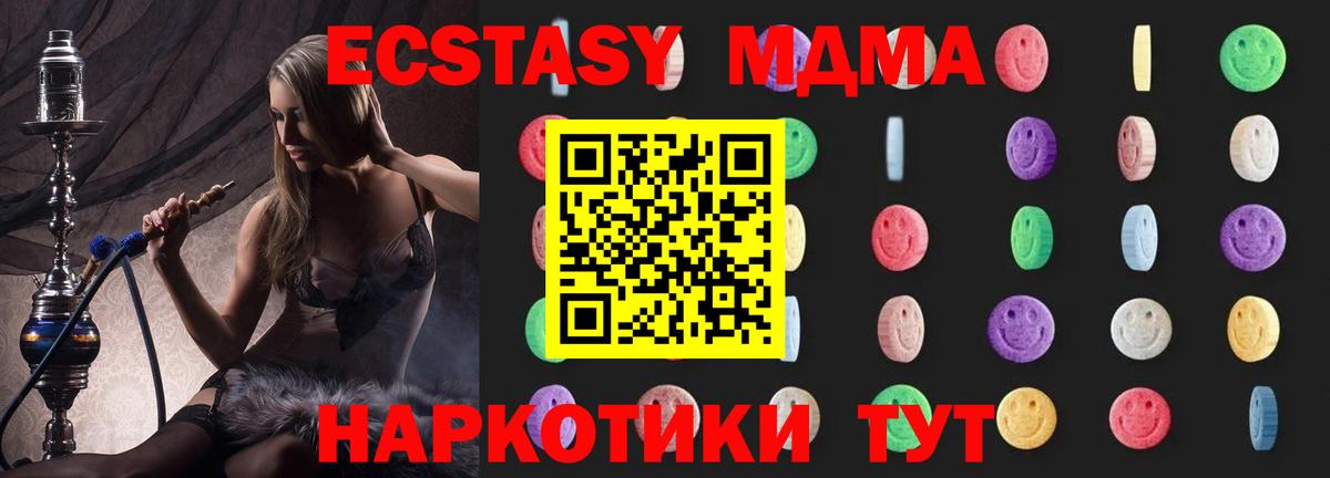MDMA Molly Армавир