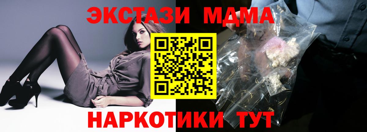 MDMA  Вход с VPN  Армавир  МДМА VHQ  МДМА кристаллы 