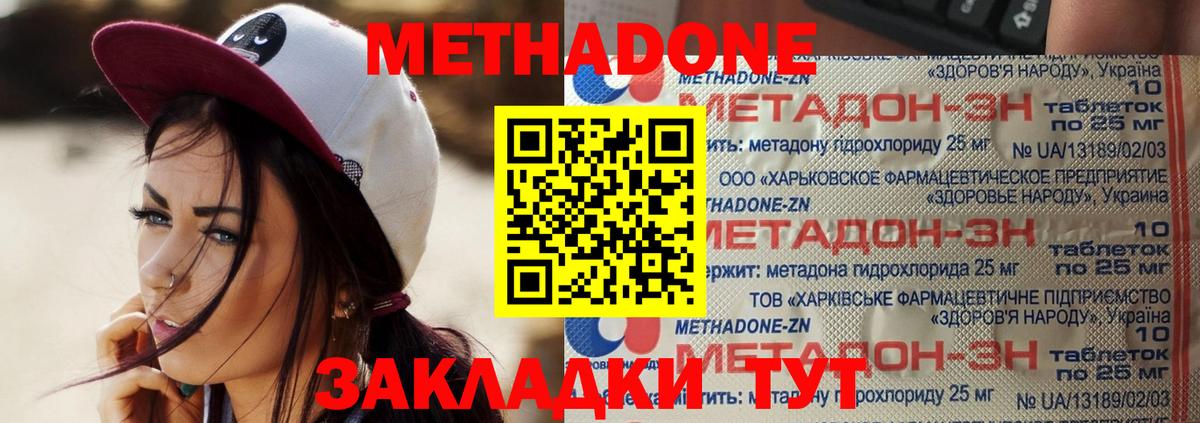 Армавир  Метадон methadone  Вход с VPN 