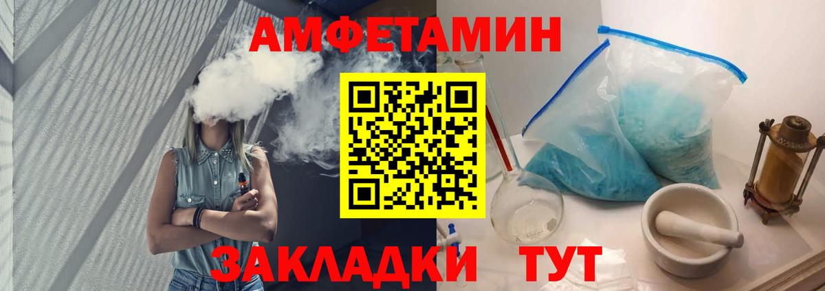 МЕТАМФЕТАМИН Декстрометамфетамин 99.9% Армавир