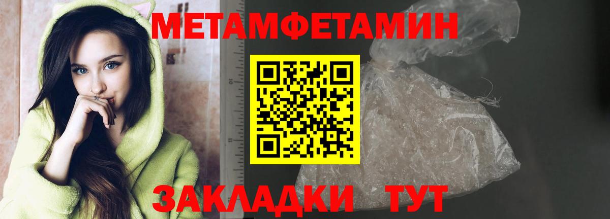 МЕТАМФЕТАМИН Декстрометамфетамин 99.9%  Вход с VPN  Первитин  Армавир 