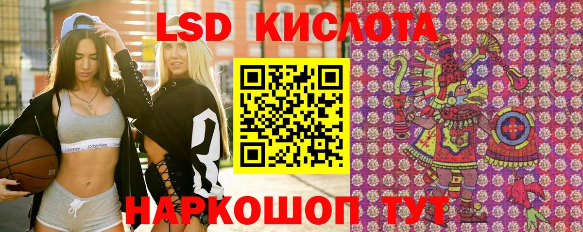 Армавир  Наркотические марки 1,8мг  Вход с VPN 